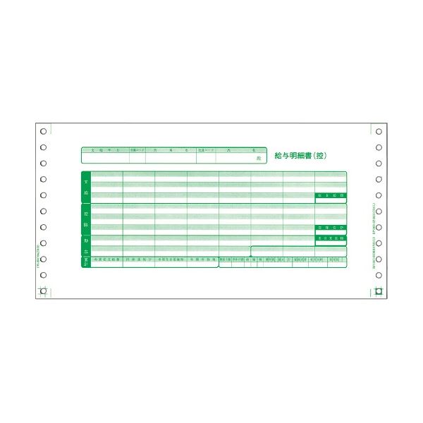 【送料無料】東京ビジネス 給与明細書II 袋とじ連帳 横280×縦139mm BP1003-021R03 1箱(250セット) おすすめ 人気 安い 激安 格安...