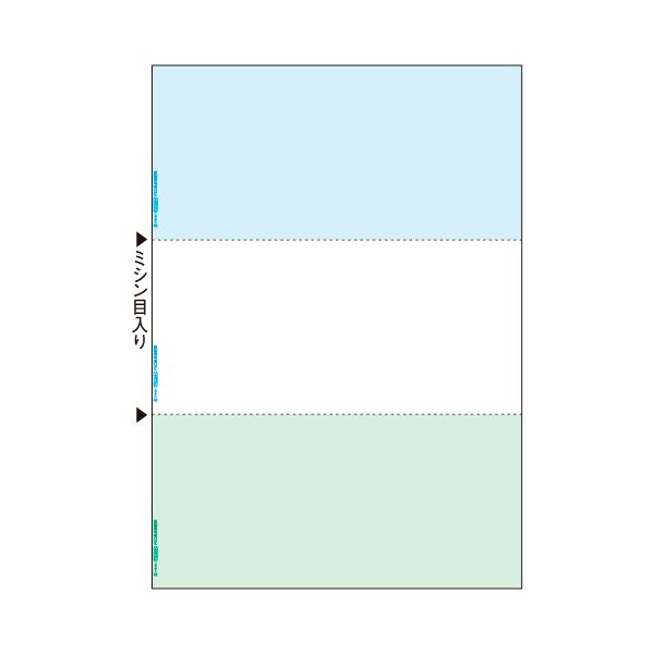【送料無料】(まとめ) ヒサゴマルチプリンタ帳票(FSC森林認証紙) A4 カラー 3面(ブルー/ホワイト/グリーン) FSC20811冊(100枚) [×5セ...