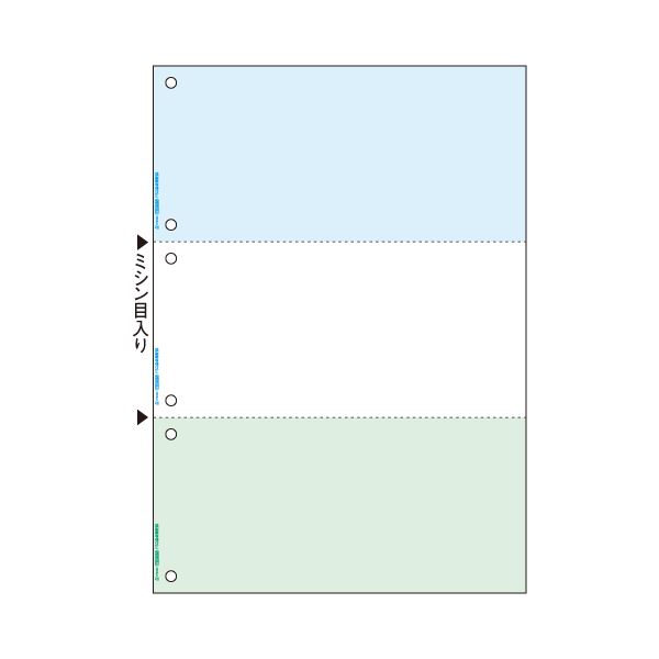 【送料無料】(まとめ) ヒサゴマルチプリンタ帳票(FSC森林認証紙) A4 カラー 3面(ブルー/ホワイト/グリーン) 6穴 FSC20821冊(100枚) [...