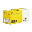 【送料無料】(まとめ) 3M スコッチ マスキングテープ243J 塗装用 15mm×18m 243JDIY-15CS 1セット(80巻:8巻×10パック) [×...
