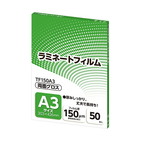 【送料無料】アスカ ラミネートフィルム A3サイズ グロスタイプ 150μm TF150A3 1パック(50枚) おすすめ 人気 安い 激安 格安 おしゃれ 誕...