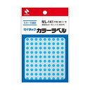 【送料無料】ニチバン マイタック カラーラベル 円型 直径5mm 空 ML-14116 1セット(19500片:1950片×10パック) おすすめ 人気 安い ...