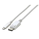 【送料無料】EIZO USB Type-C - DisplayPort 変換ケーブル(2m) ホワイト CP200-WT おすすめ 人気 安い 激安 格安 おしゃれ 誕生日 プレゼント ギフト 引越し 新生活(2)