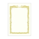 【送料無料】ササガワ タカ印 金箔賞状用紙 白 A3 ヨコ書用 10-3081 1セット(25枚:5枚×5パック) おすすめ 人気 安い 激安 格安 おしゃれ ...