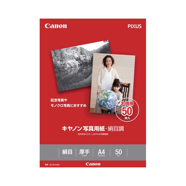 【送料無料】(まとめ) キヤノン Canon 写真用紙・絹目調 印画紙タイプ SG-201A450 A4 1686B006 1冊(50枚) [×5セット] おすすめ 人気 安い 激安 格安 おしゃれ 誕生日 プレゼント ギフト 引越し 新生活 ホワイトデー