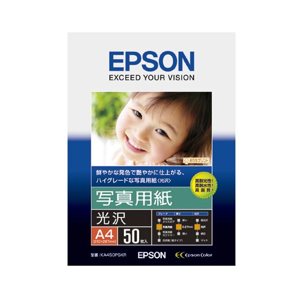 【送料無料】(まとめ) エプソン EPSON 写真用紙〈光沢〉 A4 KA450PSKR 1冊(50枚) [×5セット] おすすめ 人気 安い 激安 格安 おしゃれ 誕生日 プレゼント ギフト 引越し 新生活 ホワイトデー
