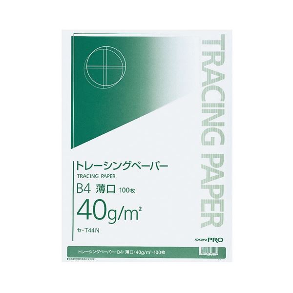 【送料無料】コクヨ ナチュラルトレーシングペーパー 薄口(無地) B4 40g/m2 セ-T44N 1セット(2000枚:100枚×20冊) おすすめ 人気 安...