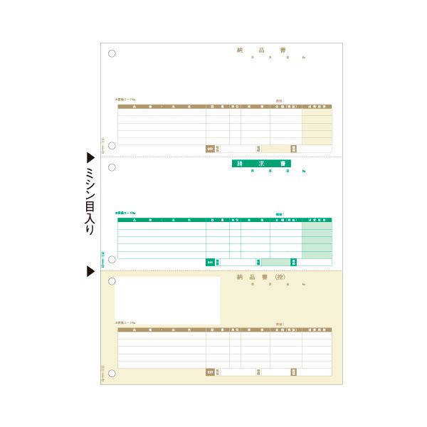 【送料無料】ヒサゴ 納品書(単票) 210×297mm 3面 GB1112 1箱(500枚) おすすめ 人気 安い 激安 格安 おしゃれ 誕生日 プレゼント ギ...