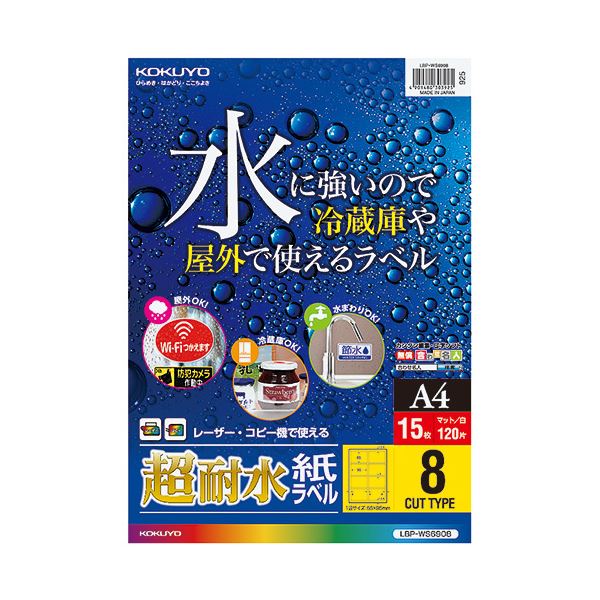 おすすめ・人気の商品■商品内容【ご注意事項】・この商品は下記内容×10セットでお届けします。耐水性・耐光性に優れた紙ラベル。●水に強いので冷蔵庫や屋外で使えるラベルです。●手書きでも使えます!(水性インクを除く)■商品スペックサイズ：A4シートサイズ：210×297mmラベルサイズ：65×95mm面付け：8面紙質：耐水紙総厚み：0.23mmその他仕様：●手書き対応●角丸【キャンセル・返品について】商品注文後のキャンセル、返品はお断りさせて頂いております。予めご了承下さい。■送料・配送についての注意事項●本商品の出荷目安は【5 - 11営業日　※土日・祝除く】となります。●お取り寄せ商品のため、稀にご注文入れ違い等により欠品・遅延となる場合がございます。●本商品は仕入元より配送となるため、沖縄・離島への配送はできません。[ LBP-WS6908 ]