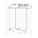 【送料無料】ヒサゴ 総合振込用紙 10×12インチ3P GB247 1箱(200組) おすすめ 人気 安い 激安 格安 おしゃれ 誕生日 プレゼント ギフト 引...