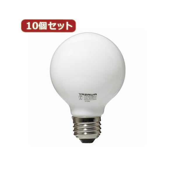 【送料無料】(まとめ) YAZAWA 10個セット ボール電球40W形ホワイト GW100V38W70X10[×2セット]　おすすめ 人気 安い 激安 格安 おしゃれ 誕生日 プレゼント ギフト 引越し 新生活 ホワイトデー