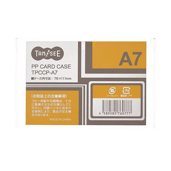 【送料無料】(まとめ) TANOSEE カードケース A7 半透明 PP製 1セット(20枚) [×10セット] おすすめ 人気 安い 激安 格安 おしゃれ 誕生日 プレゼント ギフト 引越し 新生活