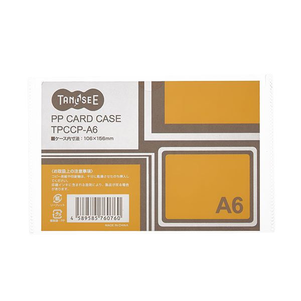 【送料無料】(まとめ) TANOSEE カードケース A6 半透明 PP製 1枚[×300セット]　おすすめ 人気 安い 激安 格安 おしゃれ 誕生日 プレゼント ギフト 引越し 新生活 ホワイトデー