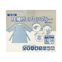 【送料無料】ホワイトマックス ディスポエプロン PE袖付 ブルー L E-34 1パック(20枚) おすすめ 人気 安い 激安 格安 おしゃれ 誕生日 プレゼント ギフト 引越し 新生活 ホワイトデー
