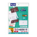 【送料無料】(まとめ) プラス いつものカード 「キリッと両面 」名刺・表示用 普通紙 特厚口 A4 10面 ホワイト MC-KH701 1冊(10シート) [...