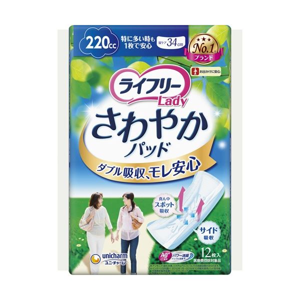 ■サイズ・色違い・関連商品■1パック(12枚)×3セット[当ページ]■1セット(192枚：12枚×16パック)■商品内容【ご注意事項】この商品は下記内容×3セットでお届けします。【商品説明】●特に多い時も1枚で安心用、12枚入りです。●センターステッチがふくらみを押さえながらくり返しの多量尿をキャッチ！●尿モレが心配な方に。■商品スペック種類：特に多い時も1枚で安心用その他仕様：●長さ:34cm対象：女性向け吸収量：約220ccシリーズ名：ライフリー■送料・配送についての注意事項●本商品の出荷目安は【1 - 5営業日　※土日・祝除く】となります。●お取り寄せ商品のため、稀にご注文入れ違い等により欠品・遅延となる場合がございます。●本商品は仕入元より配送となるため、沖縄・離島への配送はできません。[ 250738 ]