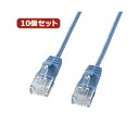 【送料無料】10個セット サンワサプライ カテゴリ6準拠極細LANケーブル(ブルー、1m) KB-SL6-01BLX10 おすすめ 人気 安い 激安 格安 おし...