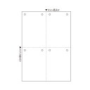 【送料無料】TANOSEEマルチプリンタ帳票(FSC森林認証紙) A4白紙 4面8穴 1セット(1000枚:500枚×2箱) おすすめ 人気 安い 激安 格安 ...