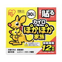 【送料無料】(まとめ) アイリスオーヤマ ぽかぽか家族 貼る レギュラー 30個(×10セット) おすすめ 人気 安い 激安 格安 おしゃれ 誕生日 プレゼント...