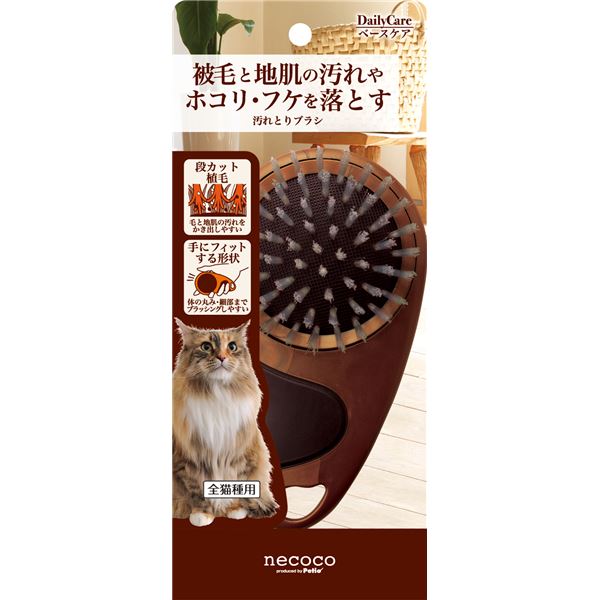 【送料無料】(まとめ) necoco 汚れとりブラシ(ペット用品) [×6セット]　おすすめ 人気 安い 激安 格安 おしゃれ 誕生日 プレゼント ギ..