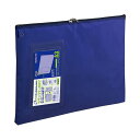 【送料無料】コクヨ 事務用連絡ケース(シャトルバッグ) ナイロンタイプ A3 青 クケ-2913NB 1セット(5枚) おすすめ 人気 安い 激安 格安 おしゃ...