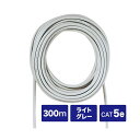 【送料無料】サンワサプライ 簡易屋外用エンハンスドカテゴリ5ケーブルのみ 300m KB-AD5-CB300N おすすめ 人気 安い 激安 格安 おしゃれ 誕生...