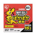 【送料無料】(まとめ) アイリスオーヤマ ぽかぽか家族 貼らない レギュラー 30個(×10セット) おすすめ 人気 安い 激安 格安 おしゃれ 誕生日 プレゼ...