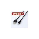おすすめ 人気10個セット エレコム エコUSBケーブル（A-miniB・1.5m） USB-ECO ...