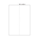 【送料無料】TANOSEEマルチプリンタ帳票(FSC森林認証紙) A4白紙 タテ2面 1セット(1000枚:500枚×2箱) おすすめ 人気 安い 激安 格安 ...
