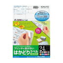 【送料無料】(まとめ) コクヨ プリンタを選ばないはかどりラベル(Word対応レイアウト) A4 24面 35×66mm KPC-E124-100N1冊(100...