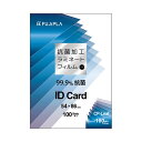 【送料無料】(まとめ) ヒサゴ フジプラ ラミネートフィルムCPリーフ 抗菌タイプ IDカードサイズ 100μ CPK1005486 1パック(100枚) [×...