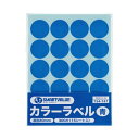【送料無料】(まとめ) スマートバリュー カラーラベル 20mm 青 B537J-B(×100セット) おすすめ 人気 安い 激安 格安 おしゃれ 誕生日 プレ...
