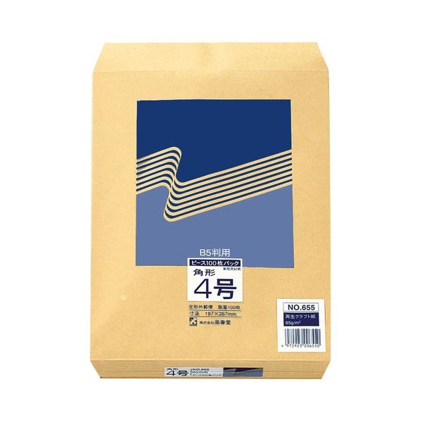 【送料無料】ピース R40再生紙クラフト封筒 角485g/m2 655 1セット(1000枚:100枚×10パック) おすすめ 人気 安い 激安 格安 おしゃれ...