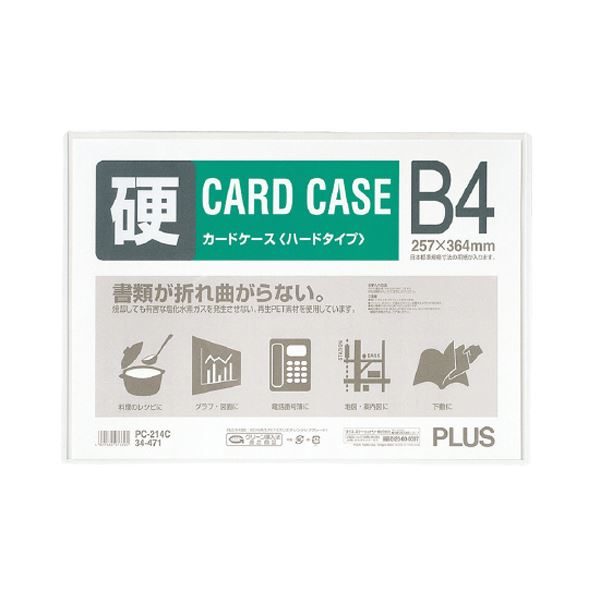 【送料無料】(まとめ) プラス カードケース ハードタイプ B4PC-214C 1枚[×30セット] おすすめ 人気 安い 激安 格安 おしゃれ 誕生日 プレゼント ギフト 引越し 新生活