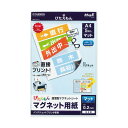 【送料無料】(まとめ) マグエックス ぴたえもんインクジェットプリンタ専用マグネットシート A4 MSP-02-A4-1 1セット(50枚:5枚×10パック) ...