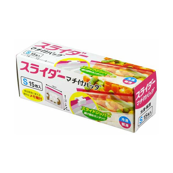 【送料無料】(まとめ) 大和物産 マチ付スライダーバッグ S 1パック(15枚) [×50セット]　おすすめ 人気 安い 激安 格安 おしゃれ 誕生日 プレゼント ギフト 引越し 新生活