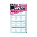 【送料無料】(まとめ) コクヨ タックインデックスC透明保護フィルム付 中 23×21mm 青枠 タ-121B 1パック(120片:12片×10シート) [×5...