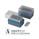 【送料無料】シヤチハタ 柄付ゴム印 連結式アルファベット 1号 ゴシック体 GRA-1G 1セット おすすめ 人気 安い 激安 格安 おしゃれ 誕生日 プレゼン...