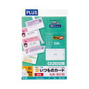 【送料無料】(まとめ) プラス いつものカード 「キリッと両面 」名刺・表示用 普通紙 中厚口 A4 10面 ホワイト MC-K701 1冊(10シート) [×...