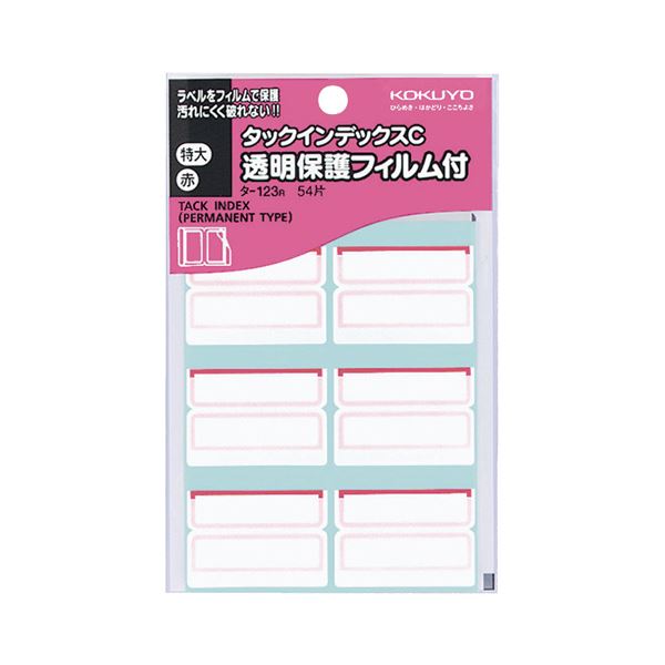 【送料無料】(まとめ) コクヨ タックインデックスC透明保護フィルム付 特大 42×24mm 赤枠 タ-123R 1パック(54片:6片×9シート) [×50セ...