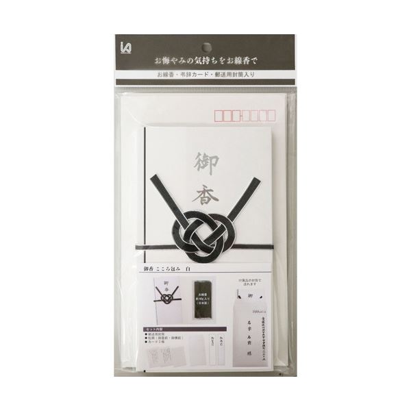 【送料無料】今村紙工 御香 こころ包み 白 OK-S 1セット(12パック) おすすめ 人気 安い 激安 格安 おしゃれ 誕生日 プレゼント ギフト 引越し 新...