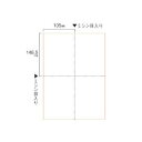 【送料無料】TANOSEE スマイル用LBP用紙 A4汎用白紙 4分割 穴なし 1セット(1000枚:500枚×2箱) おすすめ 人気 安い 激安 格安 おしゃ...