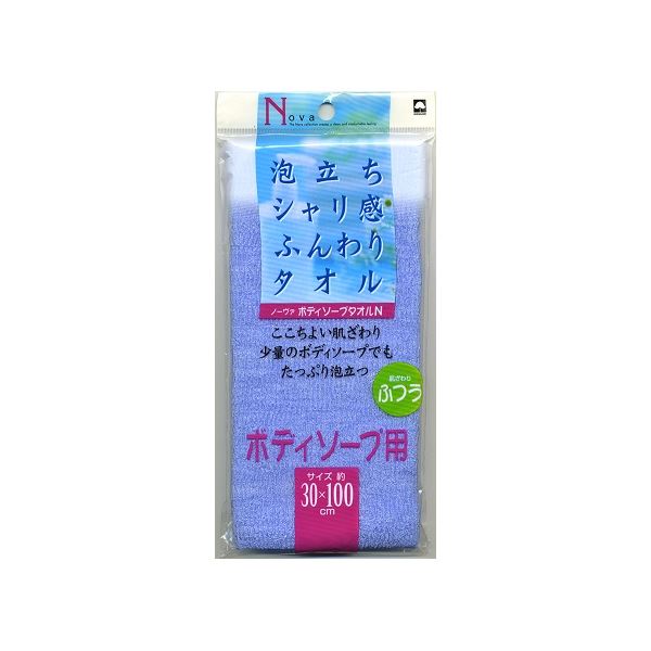 【送料無料】(まとめ) ボディタオル/バス用品[ブルー] ふつう 幅30×長さ100cm ノーヴァ ボディソープタオルN[×240個セット]　おすすめ 人気 安い 激安 格安 おしゃれ 誕生日 プレゼント ギフト 引越し 新生活 ホワイトデー