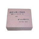 【送料無料】橋本クロスカウンタークロス(ハーフ) 薄手 ピンク 1UP 1箱(1200枚) おすすめ 人気 安い 激安 格安 おしゃれ 誕生日 プレゼント ギフ...