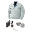 【おすすめ・人気】KU90470 空調服 R 綿・ポリ混紡 長袖ブルゾン FAN2200G・RD9261・LIPRO2セット シルバー S|安い 激安 格安