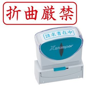 【送料無料】(まとめ) シヤチハタ Xスタンパー ビジネス用 キャップレス B型(折曲厳禁) ヨコ 赤 X2-B-022H2 1個[×5セット]　おすすめ 人気 安い 激安 格安 おしゃれ 誕生日 プレゼント ギフト 引越し 新生活 ホワイトデー