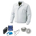 【送料無料】KU90720 空調服 R ポリエステル製 屋外作業用 FAN2200G・RD9261・LISUPER1セット シルバー 5L おすすめ 人気 安い...