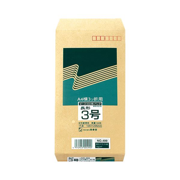 ̵(ޤȤ) ԡ R40楯ե Ĺ3 70gm2 Ȥ 499 1ѥå(100) [30å] ͵ ¤ ...