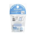 【送料無料】(まとめ) コクヨ タックメモクイックインデックス(仮止めタイプ) 大 25×25mm 青 メ-1093-B 1セット(20冊:2冊×10パック) ...