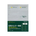 【送料無料】コクヨ 名刺ホルダー 替紙 2穴 両面20ポケット ヨコ入れ メイ-396 1セット(50枚:10枚×5パック) おすすめ 人気 安い 激安 格安 ...